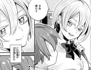 【ボーイッシュ美少女エロ同人】彼女はボクの王子様