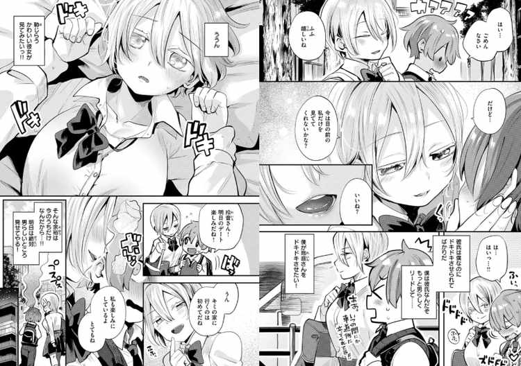 彼女はボクの王子様