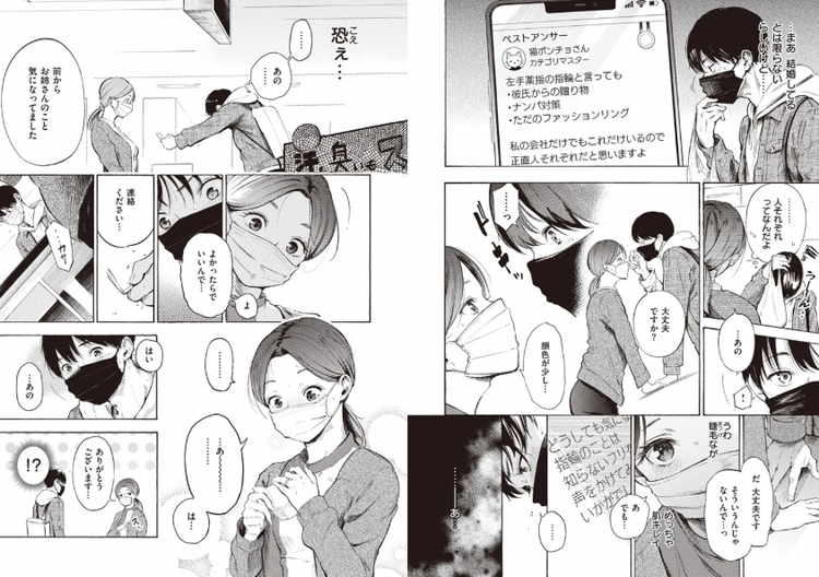 はじめてのデート