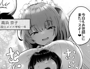 【ドSメイドエロ同人】これが僕のご主人様
