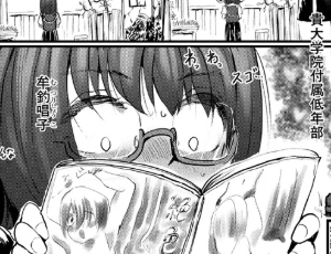 【真面目系眼鏡女子エロ同人】催眠誘導