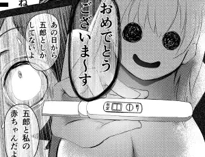【不倫中出しエロ同人】人妻を孕ませてしまった男の末路