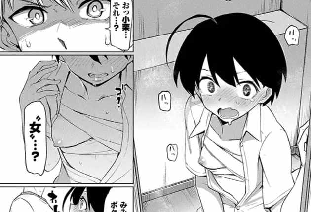 絶頂開発局【電子限定版】