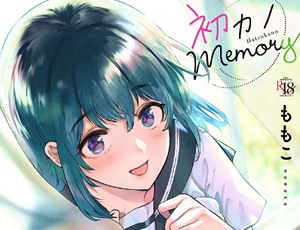 【青春エロ同人】初カノMemory