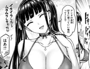 【黒髪ツインテール女子エロ同人】オレの幼馴染つよい 前編