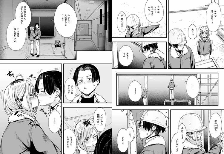 冬と現場と作業ギャル