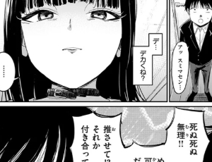 【高身長女子エロ同人】兄貴のツレの背の高い女