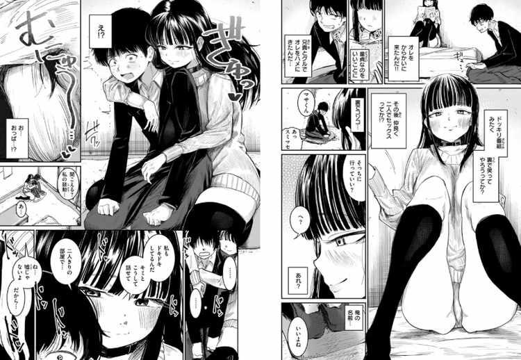 兄貴のツレの背の高い女