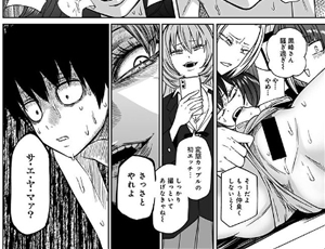 【イジメ逆襲エロ同人】ずっとそのまま変わらずに 第1話 【単話】