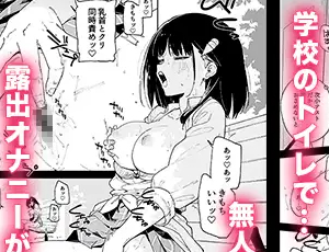 【エロ同人自慰復讐第二弾】自慰淫習