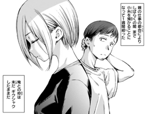 【Hamao作品集】コネクト【デジタル版限定おまけ付き】