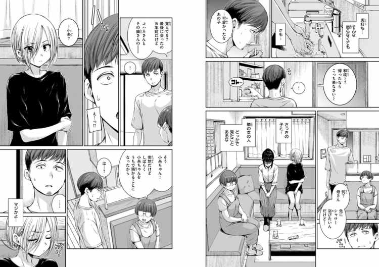 コネクト【デジタル版限定おまけ付き】