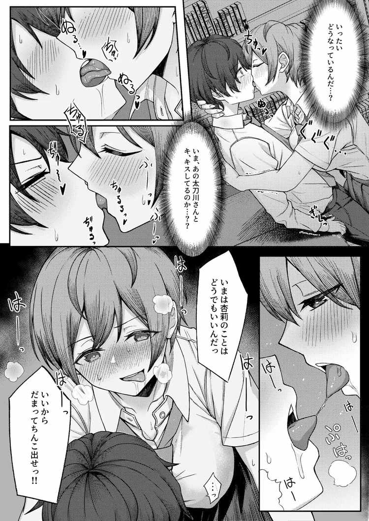 僕のことをイジメてくる幼馴染の友達と裏ではこっそりヤリまくってる本