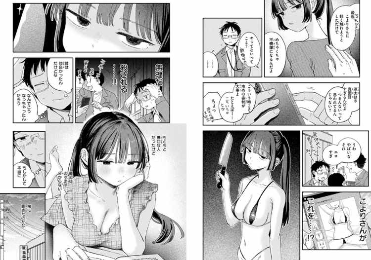 スイート・マイ・ワイフ?