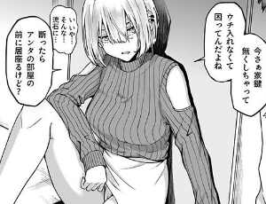 【巨根堕ちエロ同人】ギャルは童貞に敵わない(1)【18禁】