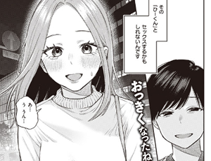 【オフパコで再会した歳の差幼馴染エロ同人】かつておねショタだった僕ら