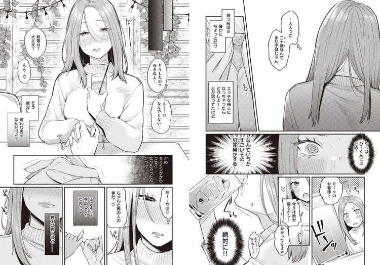 かつておねショタだった僕ら