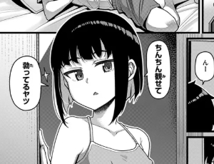 【ダウナー妹エロ同人】ある日、けだるい昼下がり