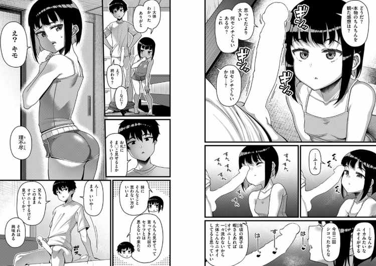 ある日、けだるい昼下がり