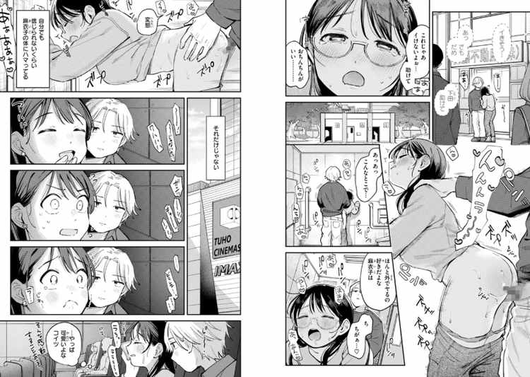 知らないキモチ【デジタル版限定おまけ付き】