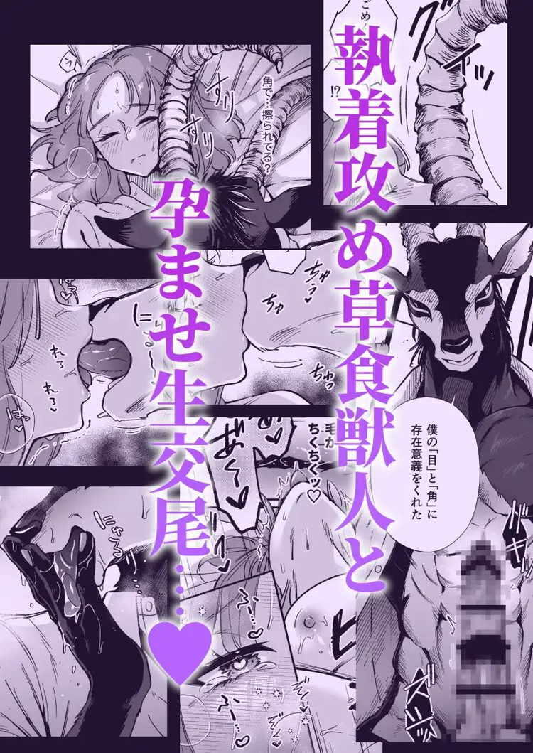 私を護ってくれるレイさんはいちばん危険な執着獣