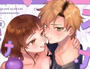 【オナホバレカップルエロ同人】オナホなんかに負けへんもん!