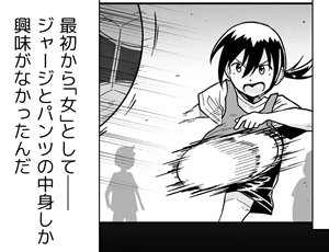 【ボクっ娘スポーツエロ同人】サッカー女子エリカの悲劇