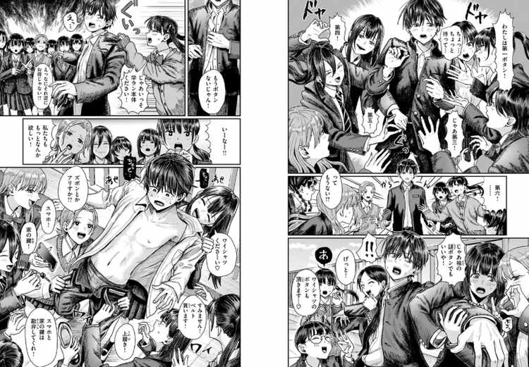 第二ボタンください!