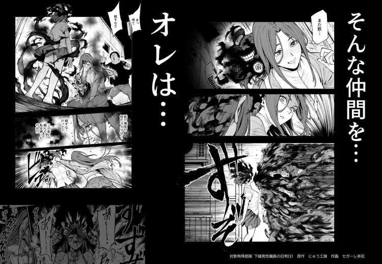 対影特殊部隊  下級男性職員の日常EX1