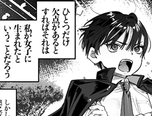 【ムッツリスケベな男装女子の変態エロ同人】押忍!男装風紀委員長!! 逆転!?漢の女装文化祭!!