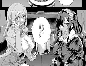 【集団自殺救済エロ同人】人生リサイクル