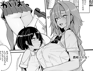 【高身長女子攻めエロ同人】大型犬みたいな彼女