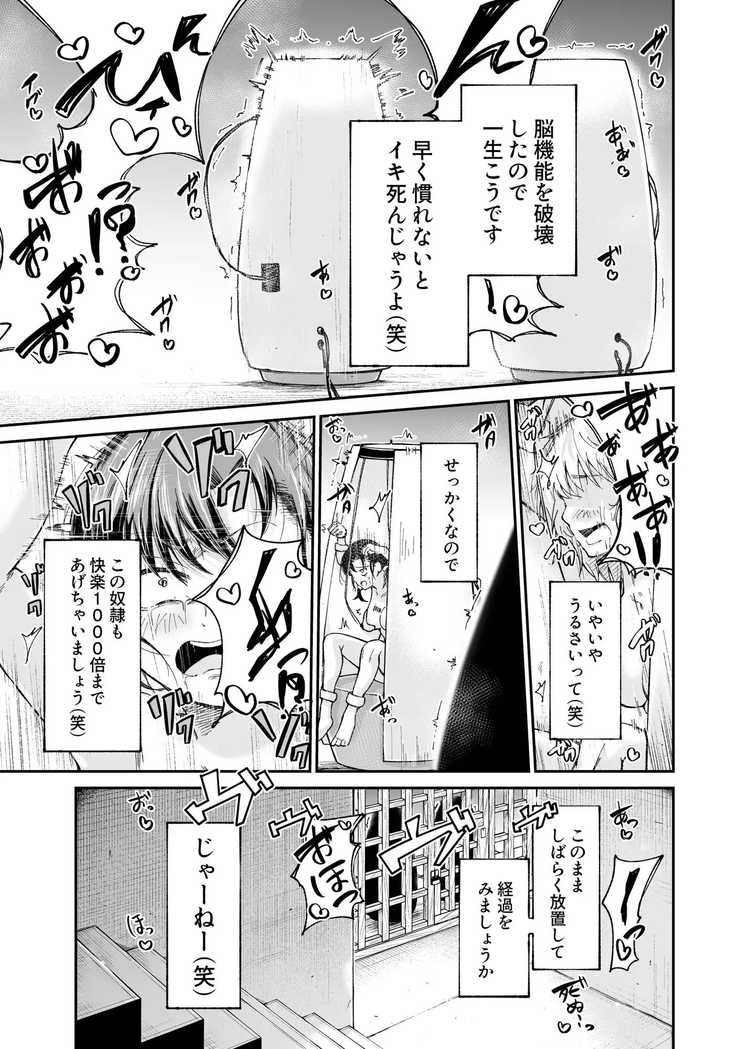 人権破壊工場～総集編～