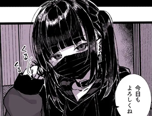 【黒髪ツインテールの地雷系女子エロ同人】真面目なだけが取り柄の僕が破滅願望の生徒に性癖をぐちゃぐちゃに歪まされた話～だから僕は家庭教師を辞めた～