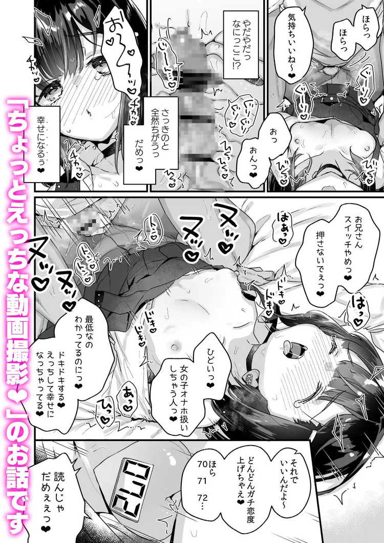 ガチ恋しないと出られない部屋