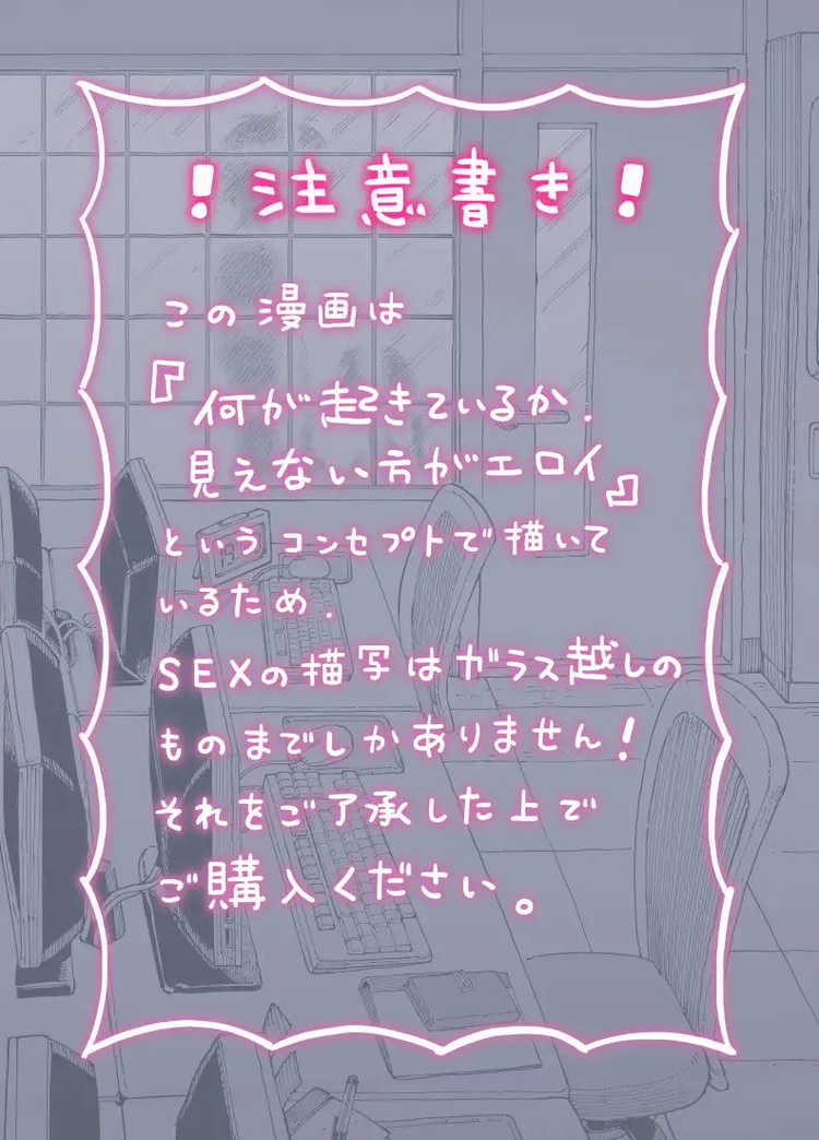 残業中に何かがあった先輩と後輩の話