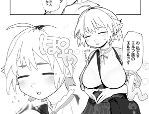 【もっさり系エルフエロ同人】マッチングアプリで芋エルフが来た。