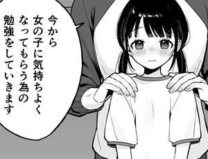 【保健体育の実技エロ同人】保体の時間～みんなの前で先生と×××をします～