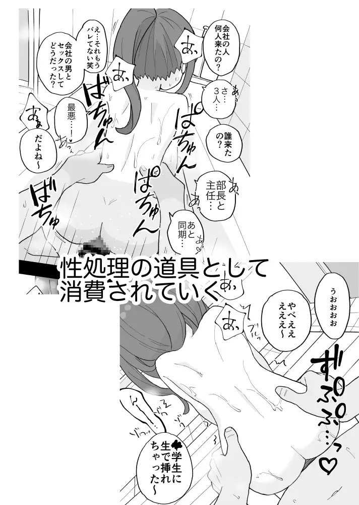 コンカフェに沼って借金作った普通の女の子たちが風俗に沈められて性処理の道具になる話