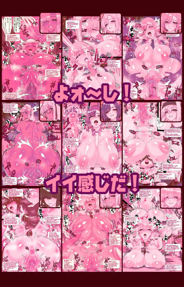 非攻略NPCとケッコンしよう！