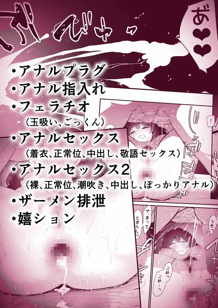 私のお尻の初めてを貴方様に捧げます