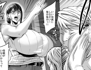 【母親寝取られエロ同人】お前の母ちゃんイクときの顔すげぇブスだぞw