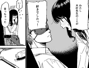 【教師に向けられた女学生の狂気の愛エロ同人】木村先生観察日記