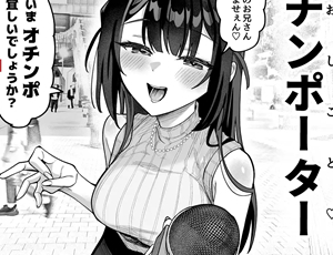 【生意気女子をわからせるエロ同人】おちんぽグルメリポーターむえちゃん