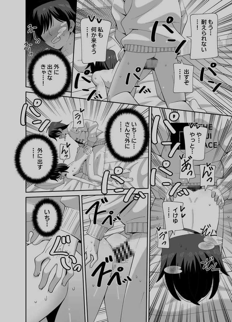 動けない妹にも性欲はある