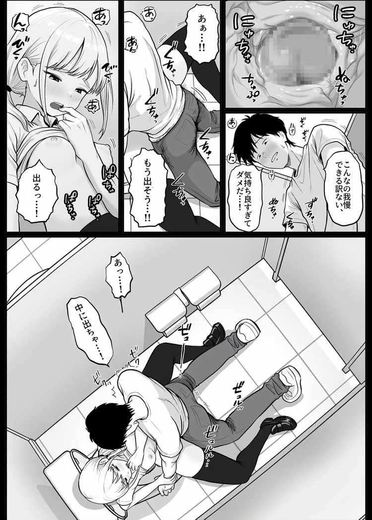 パチ屋のアイドル店員れいなちゃんをオナホにした話