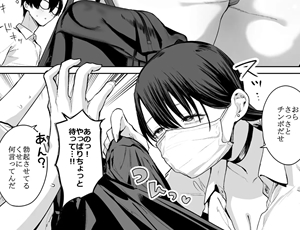 【ダウナーマスクJKエロ同人】オタクの僕にも中出しさせてくれる優しいヤリマンビッチギャル