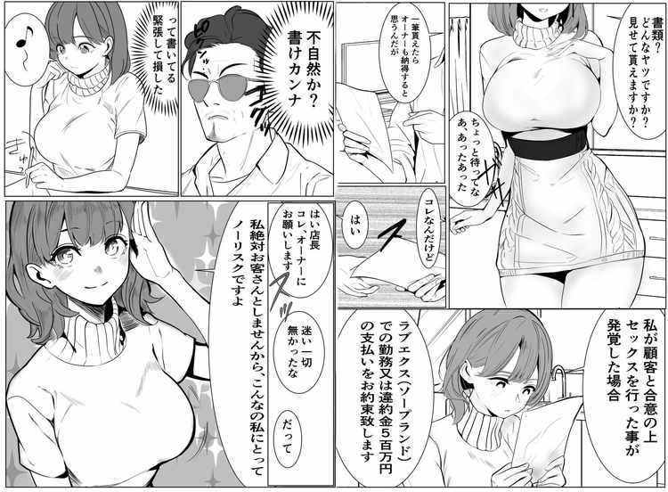家族の為にデリヘルで働く絶対に本番しない妻が挿入されて堕ちる話