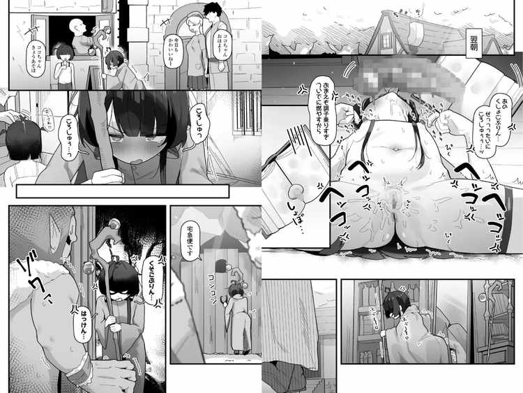 催眠魔法で即堕ち♡ナマイキ魔女ココちゃん〜天才エリートなのにぃ♡魔物ちんぽにクソザコ負けアクメ♡キメちゃいましたぁ♡♡〜