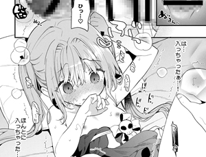 【つるぺたエロ同人】天才屍霊術士スフィアちゃんの呪難